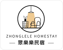 宜蘭民宿眾樂樂