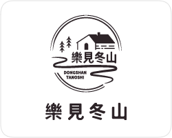 宜蘭民宿樂見冬山