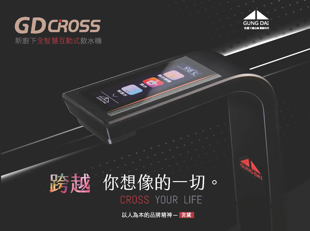 宜蘭鑫沅淨水