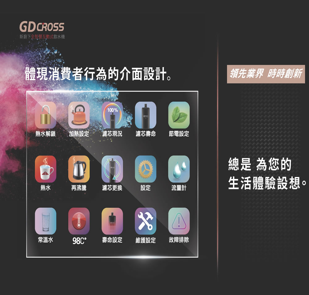 宜蘭鑫沅淨水