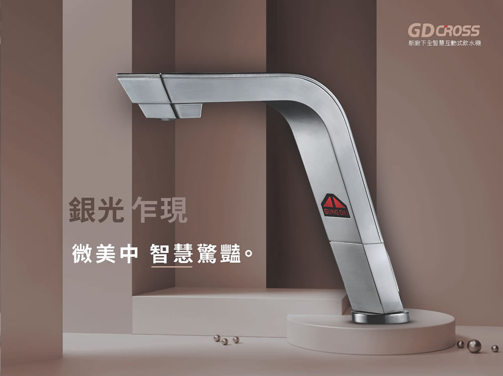 宜蘭鑫沅淨水