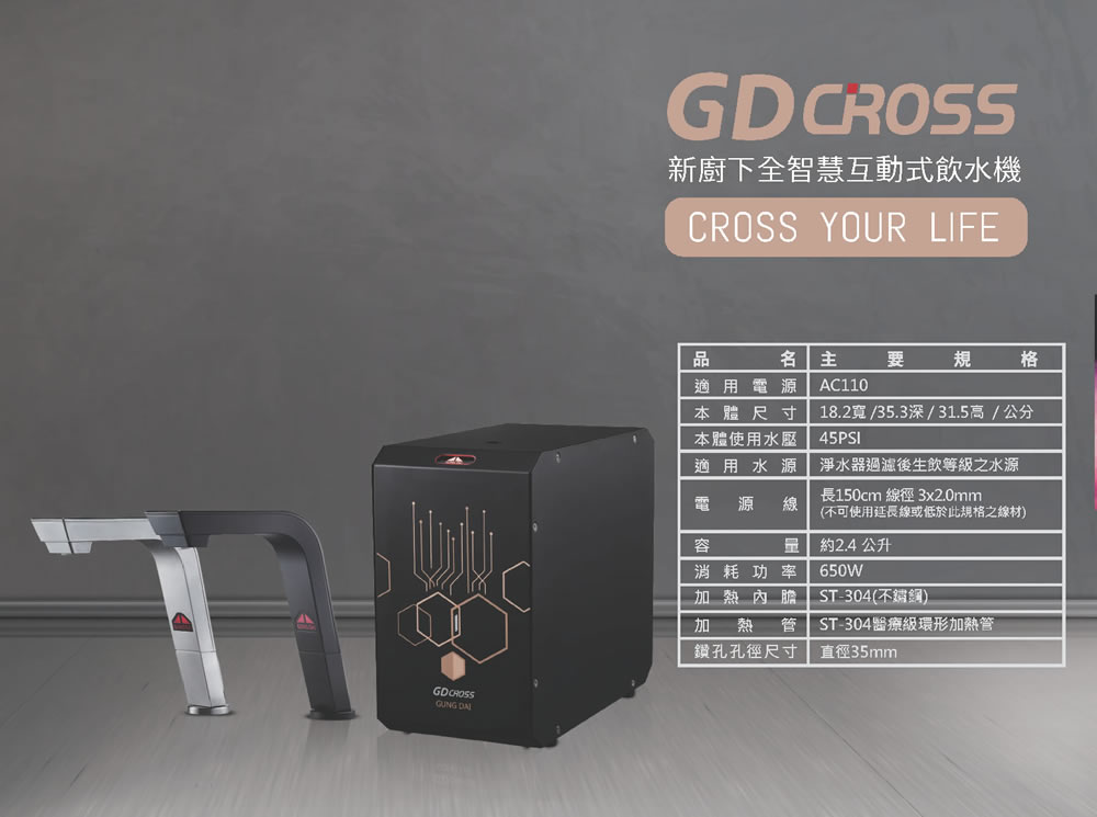 宜蘭鑫沅淨水