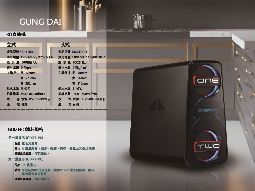 宜蘭鑫沅淨水