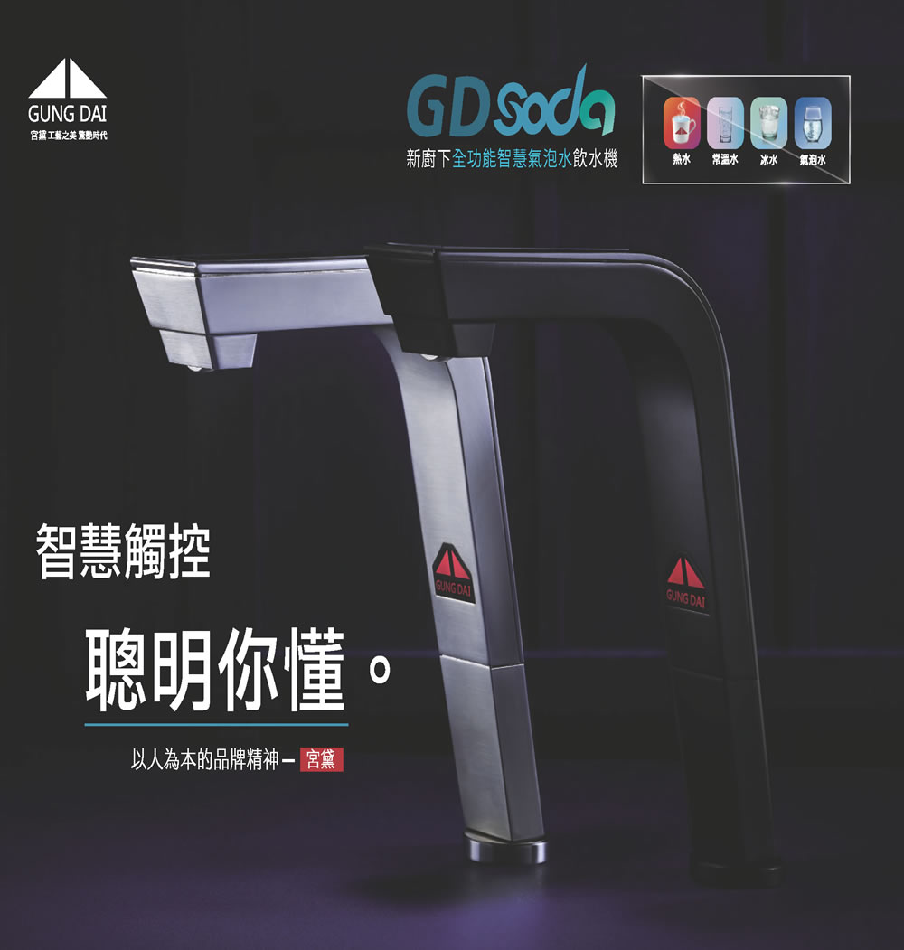 宜蘭鑫沅淨水