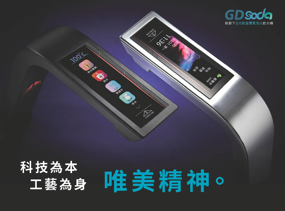 宜蘭鑫沅淨水