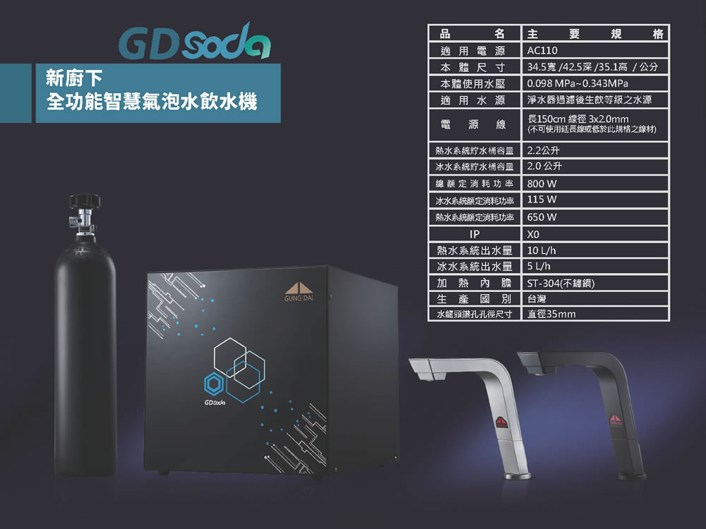 宜蘭鑫沅淨水