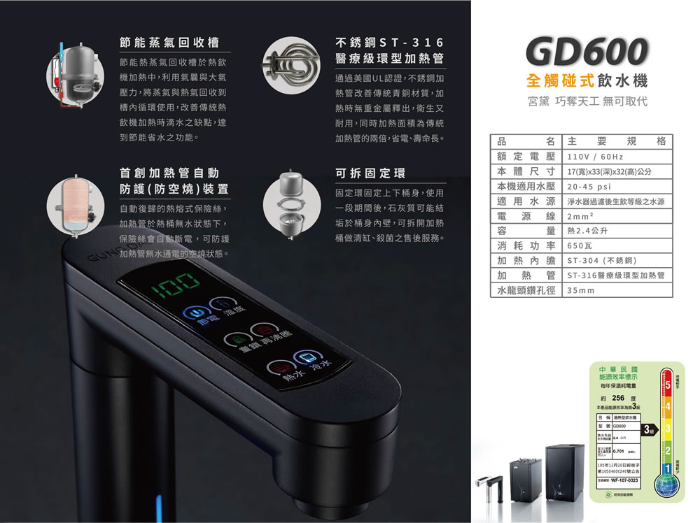宜蘭鑫沅淨水