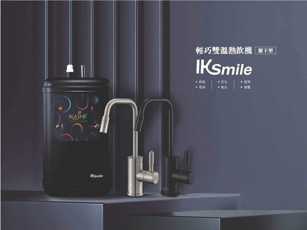 宜蘭鑫沅淨水