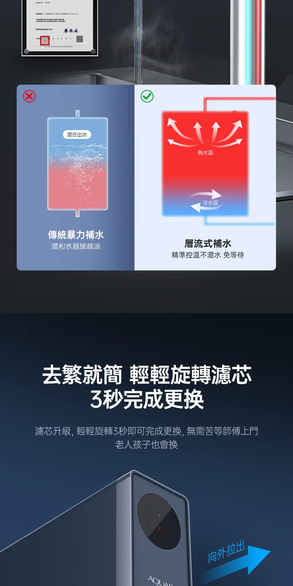 宜蘭鑫沅淨水