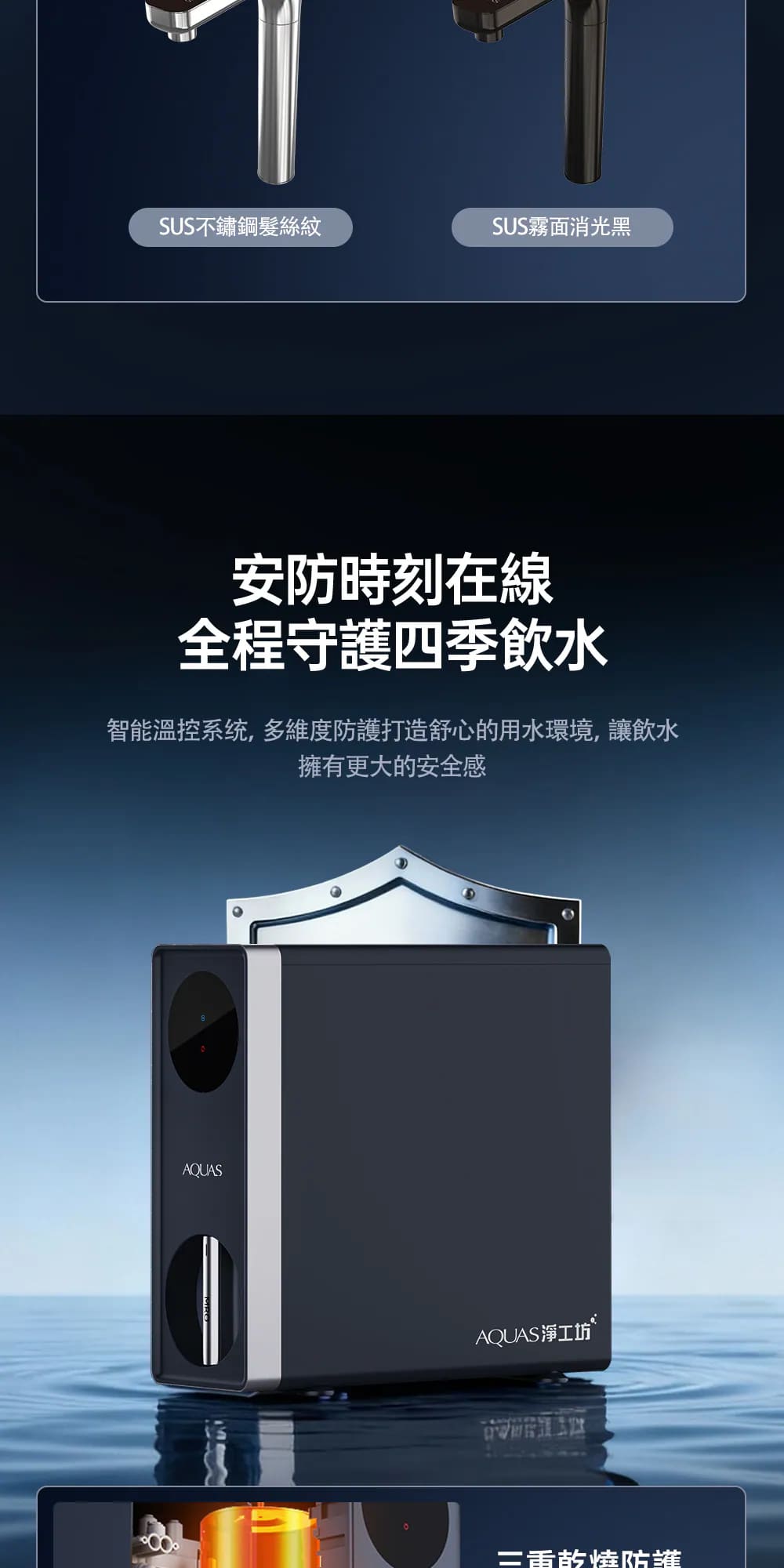 宜蘭鑫沅淨水