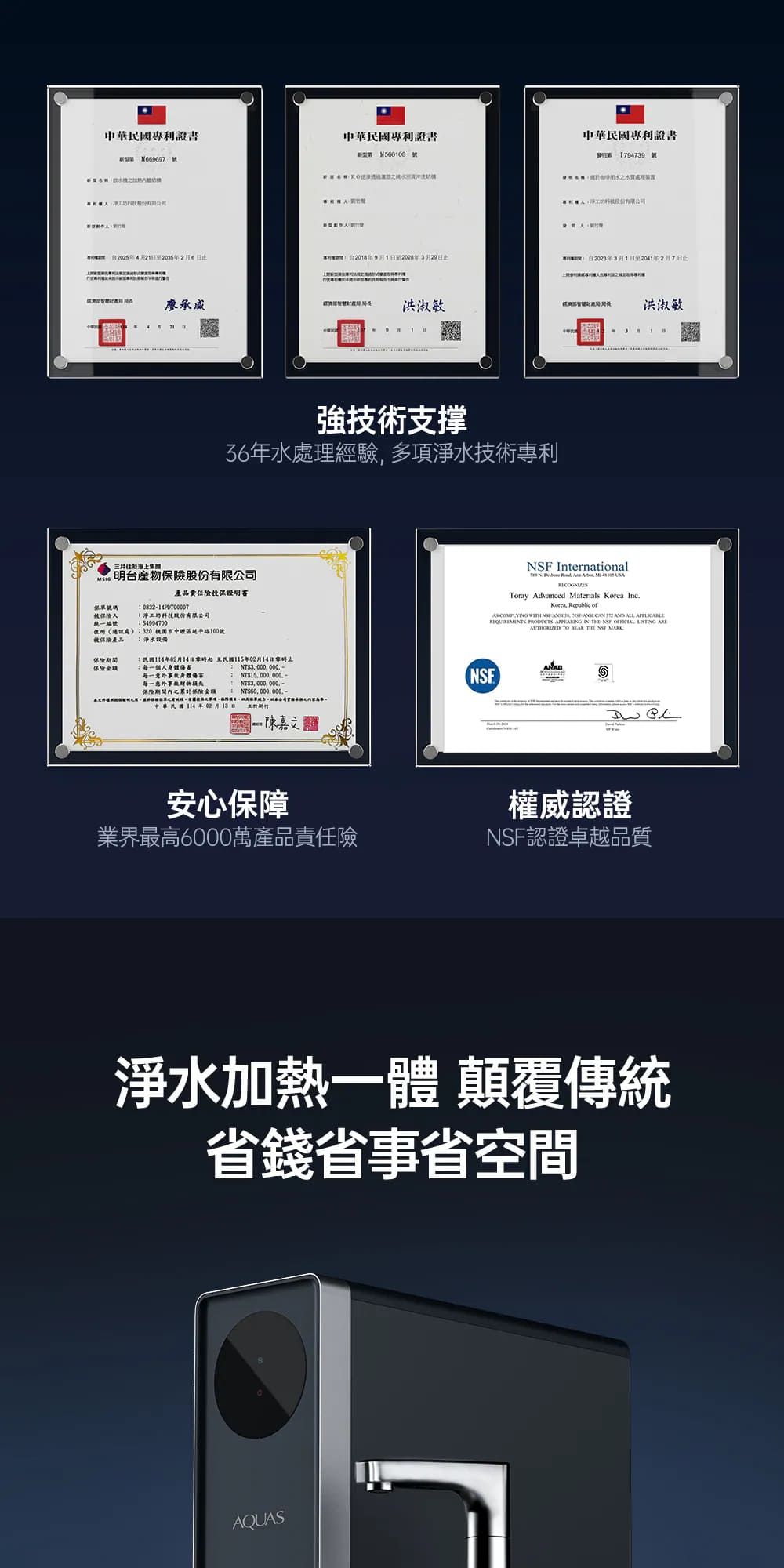 宜蘭鑫沅淨水