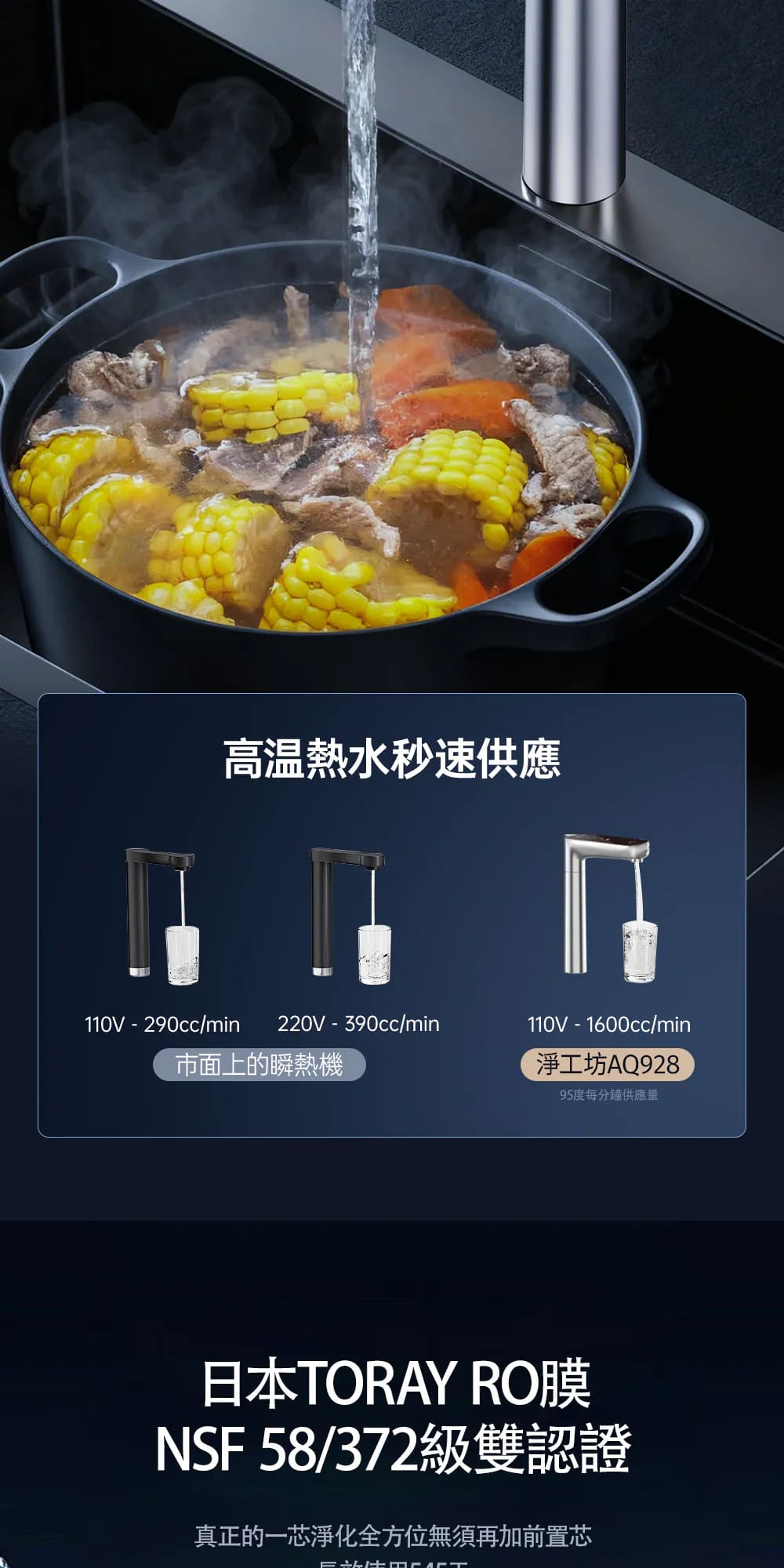宜蘭鑫沅淨水