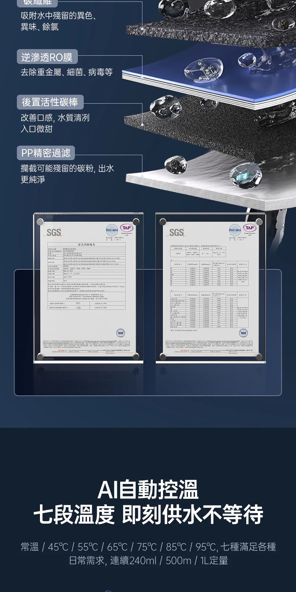 宜蘭鑫沅淨水