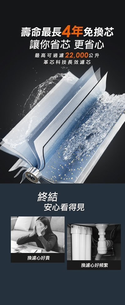 宜蘭鑫沅淨水