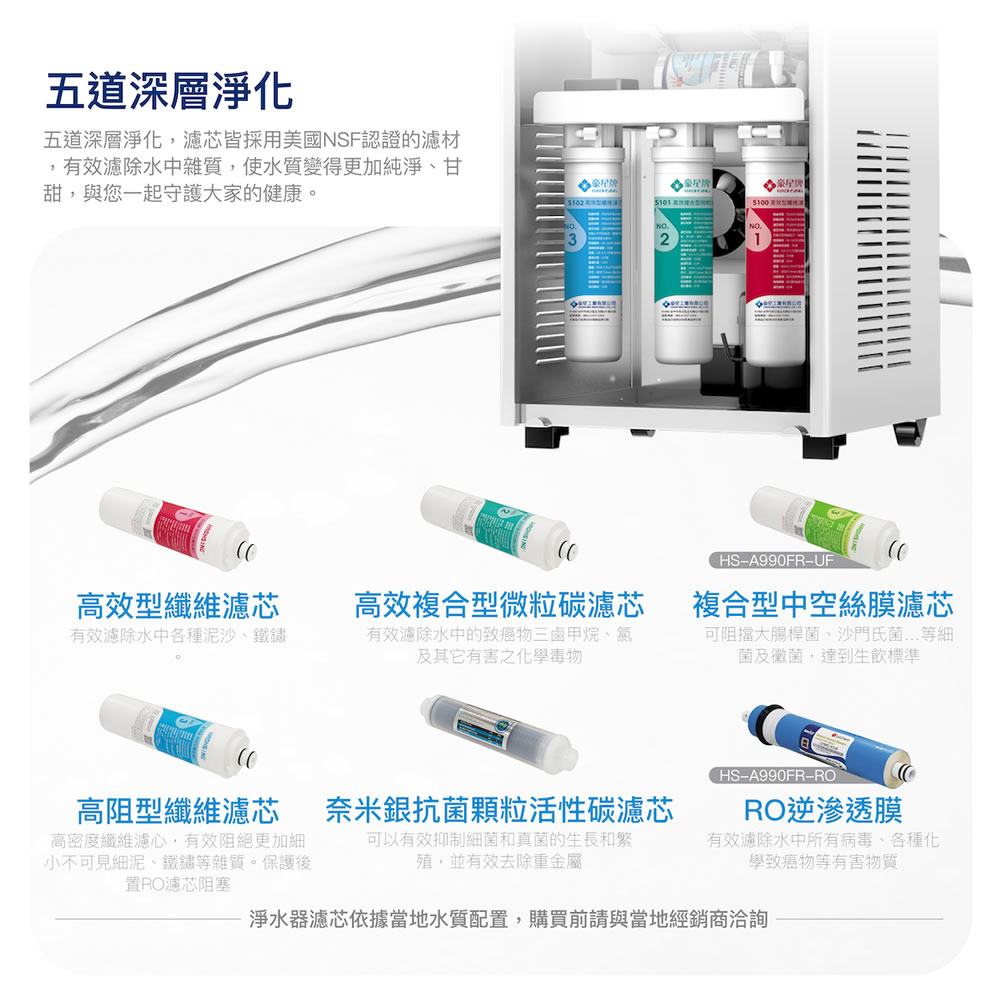 宜蘭鑫沅淨水