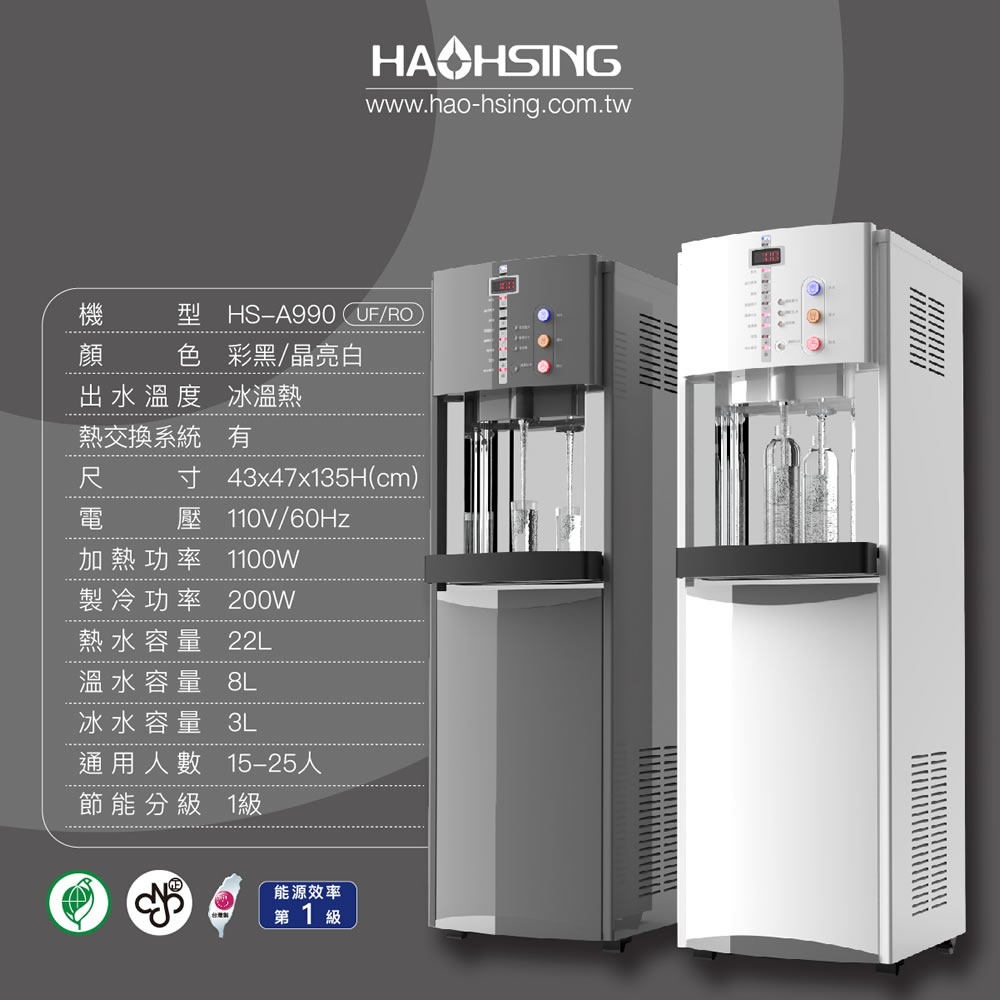 宜蘭鑫沅淨水