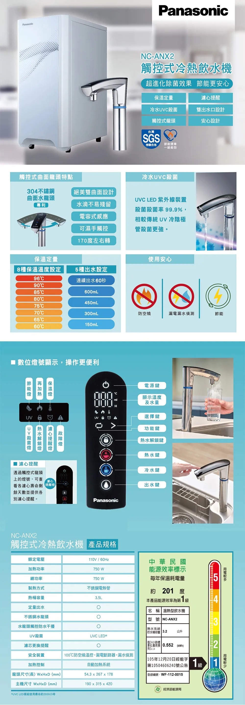 宜蘭鑫沅淨水