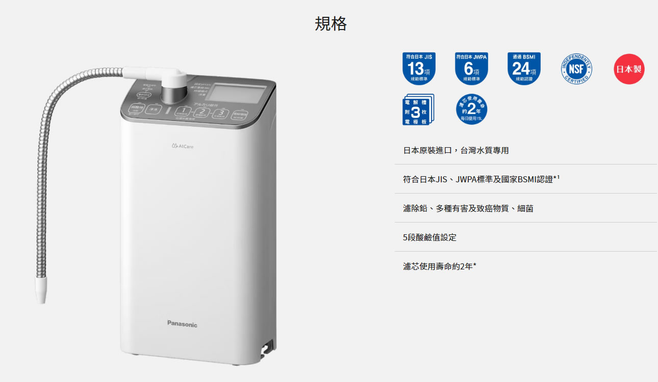 宜蘭鑫沅淨水