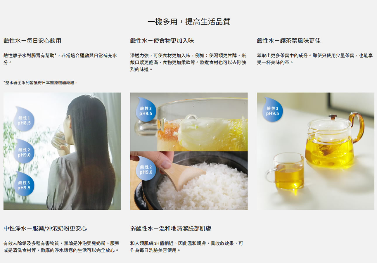 宜蘭鑫沅淨水