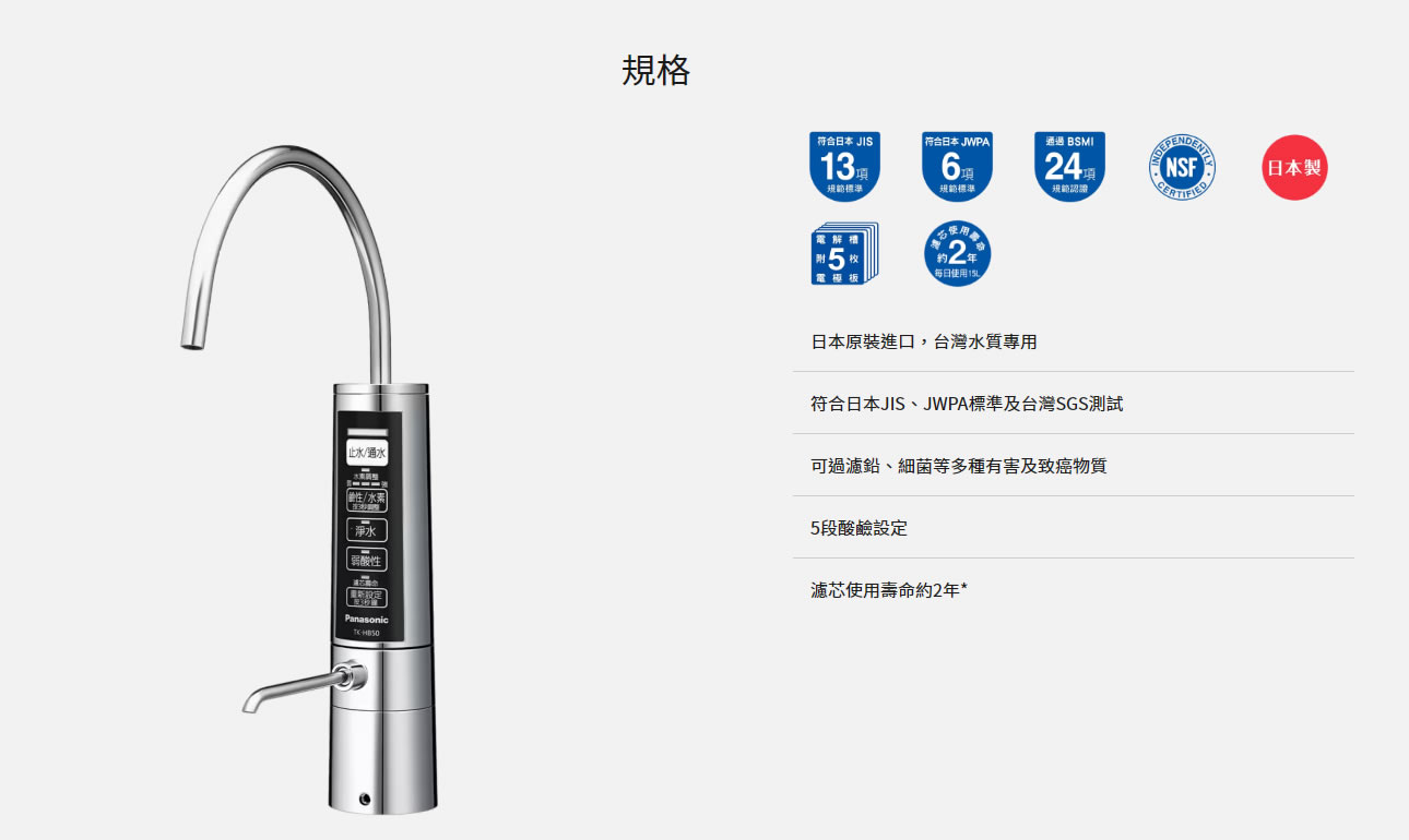 宜蘭鑫沅淨水