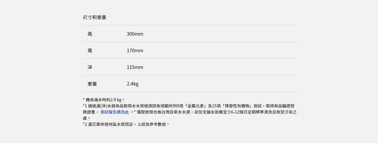 宜蘭鑫沅淨水