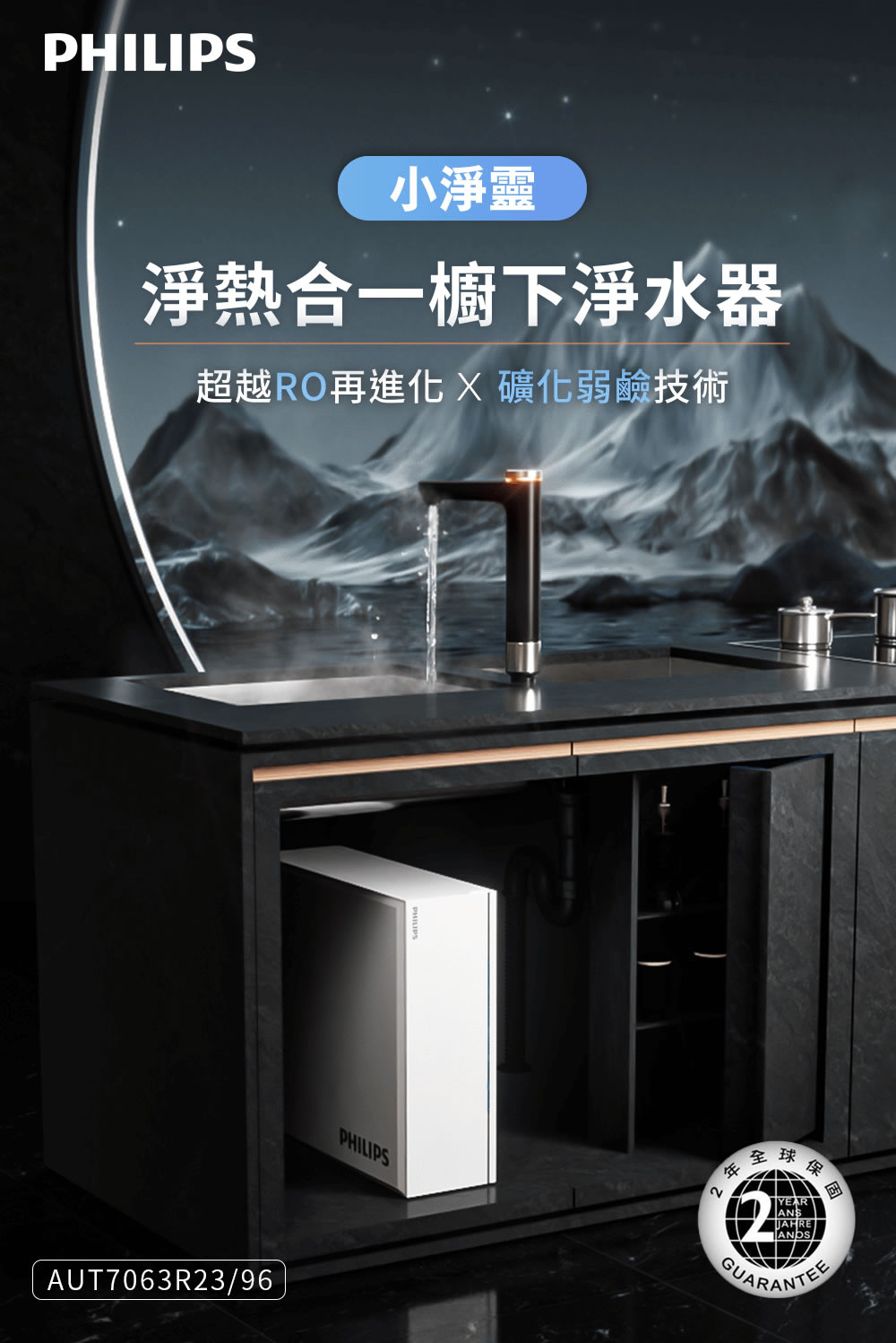 宜蘭鑫沅淨水