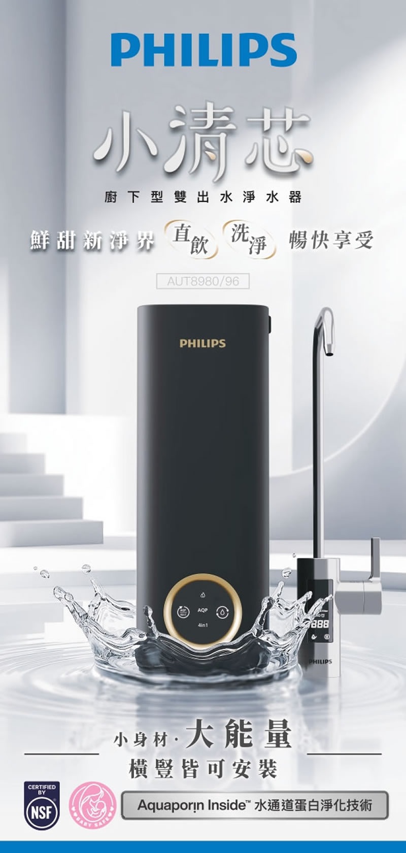 宜蘭鑫沅淨水