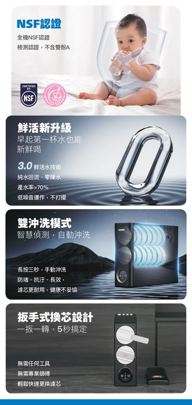 宜蘭鑫沅淨水