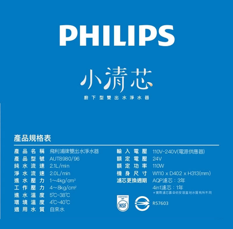 宜蘭鑫沅淨水