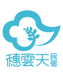 宜蘭穗雲天親子民宿&宜蘭穗雲天親子民宿2館