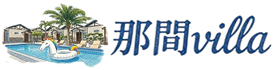 墾丁那間villa