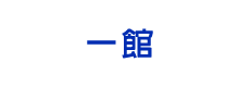 宜蘭民宿touch星空一館