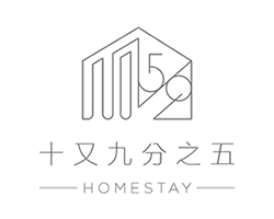 宜蘭民宿十又九分之五